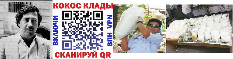 Cocaine 99%  наркотики  Бородино 