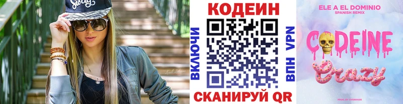 гидра маркетплейс  Бородино  Кодеин Purple Drank 