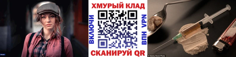 ГЕРОИН гречка где купить наркотик Бородино